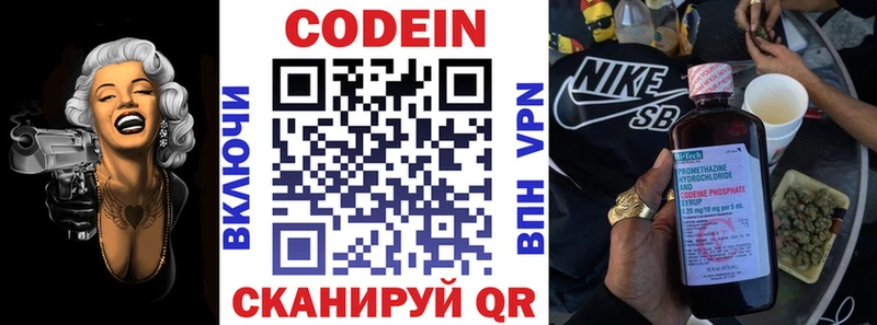 Кодеиновый сироп Lean Purple Drank Агидель