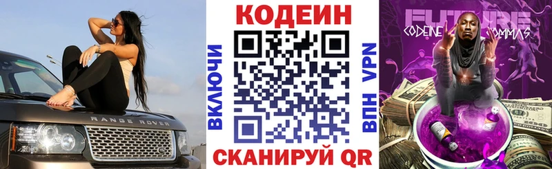Кодеин напиток Lean (лин)  omg зеркало  Агидель  наркошоп 