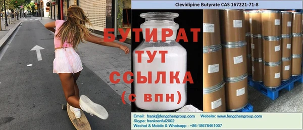 бутират Абдулино